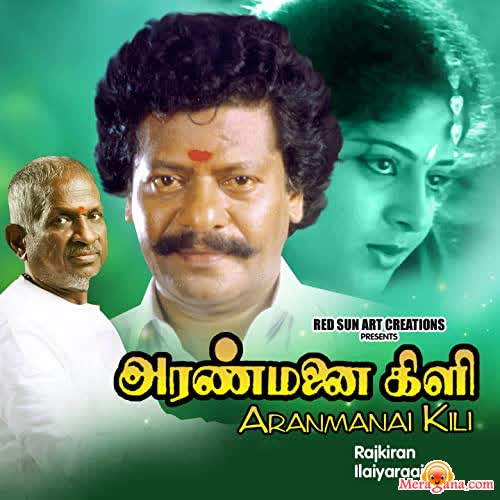 Poster of Aranmanai Kili (1993)